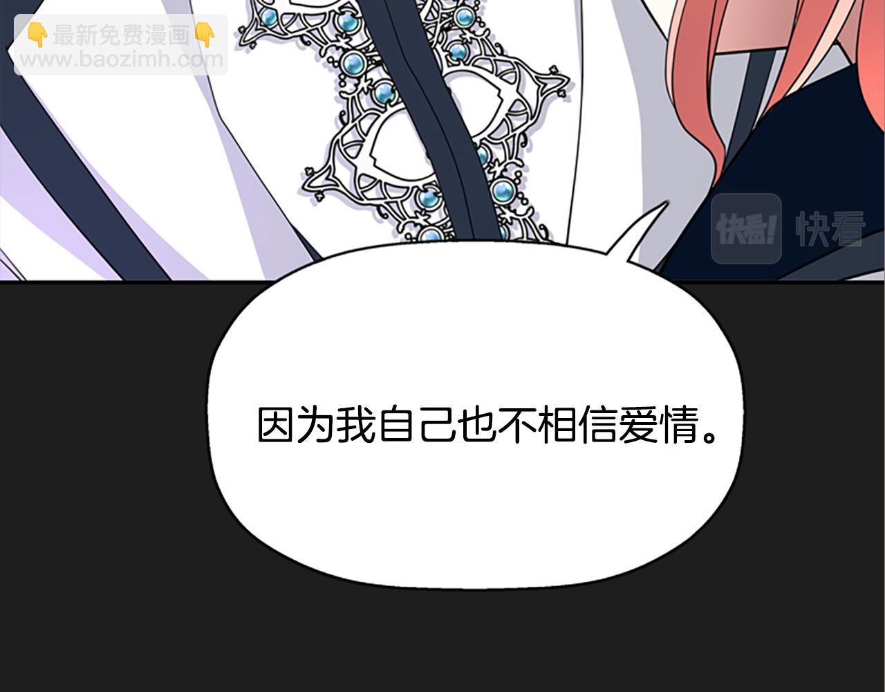 殺手靈魂公主身 - 第10話 毀滅之神(2/4) - 1