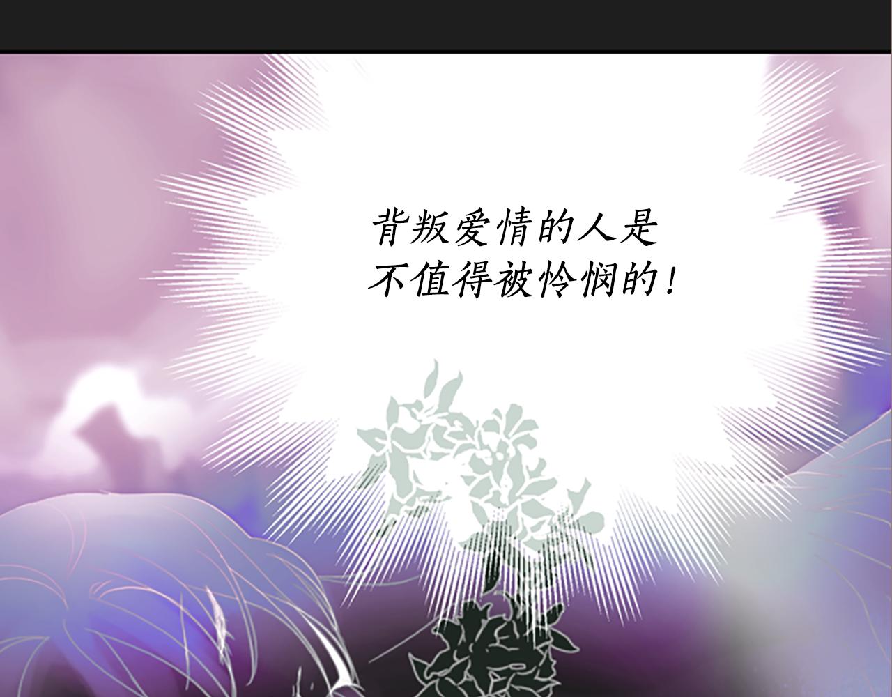 殺手靈魂公主身 - 第10話 毀滅之神(2/4) - 2