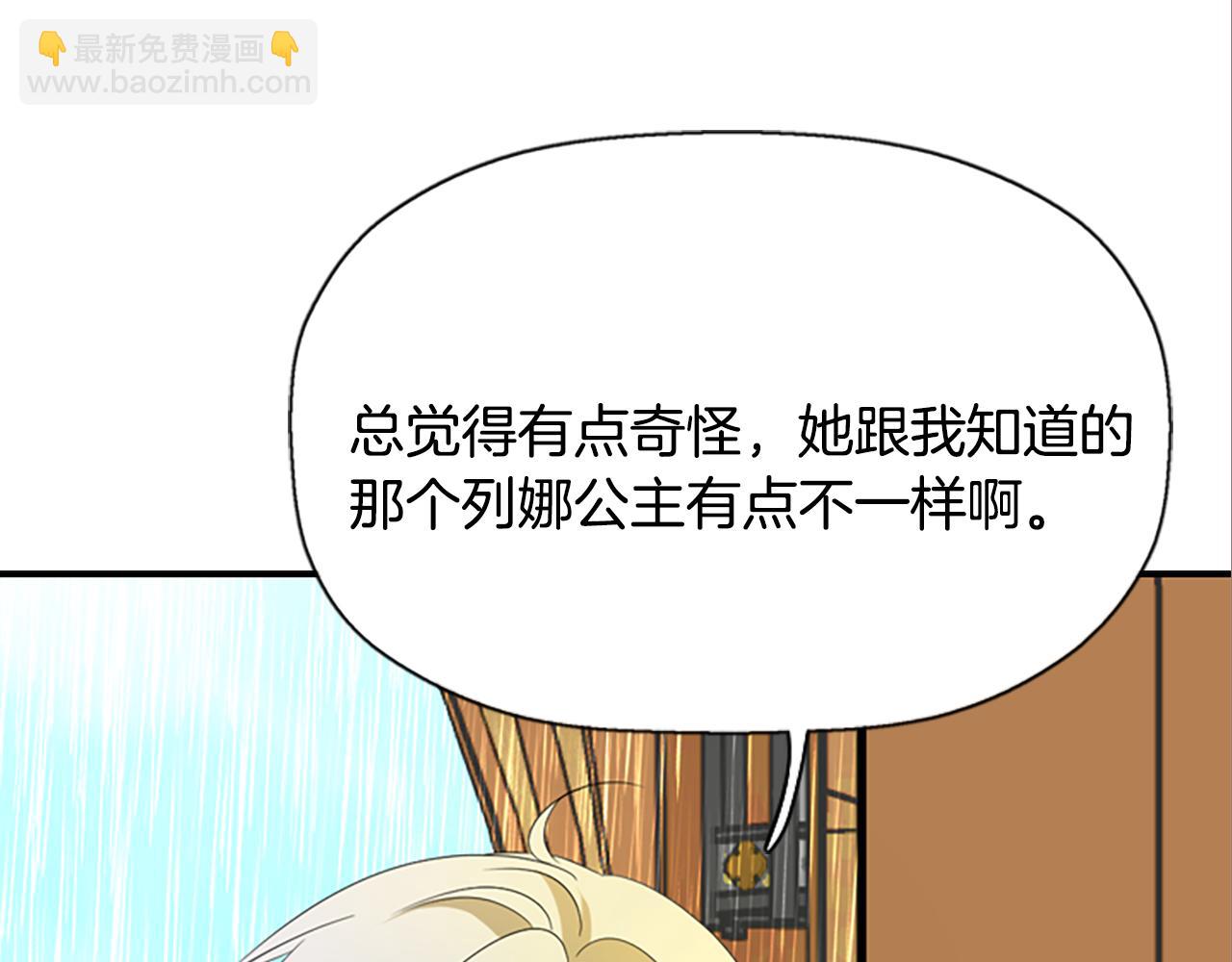 殺手靈魂公主身 - 第10話 毀滅之神(2/4) - 7