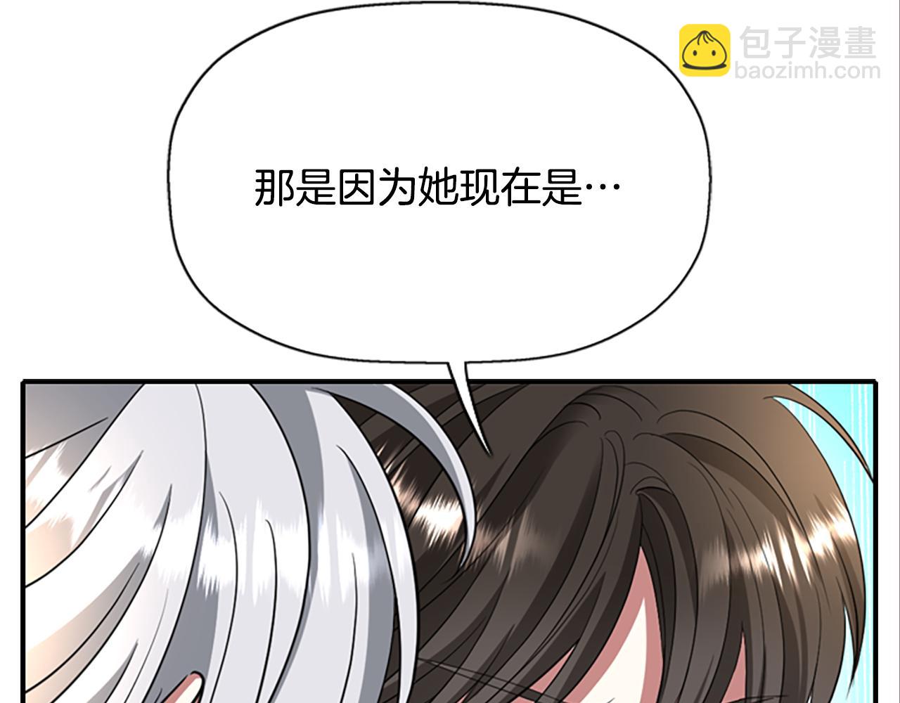 殺手靈魂公主身 - 第10話 毀滅之神(2/4) - 2