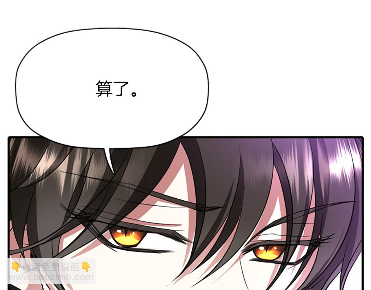 殺手靈魂公主身 - 第10話 毀滅之神(2/4) - 4