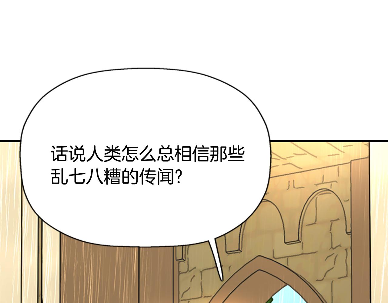 殺手靈魂公主身 - 第10話 毀滅之神(2/4) - 6