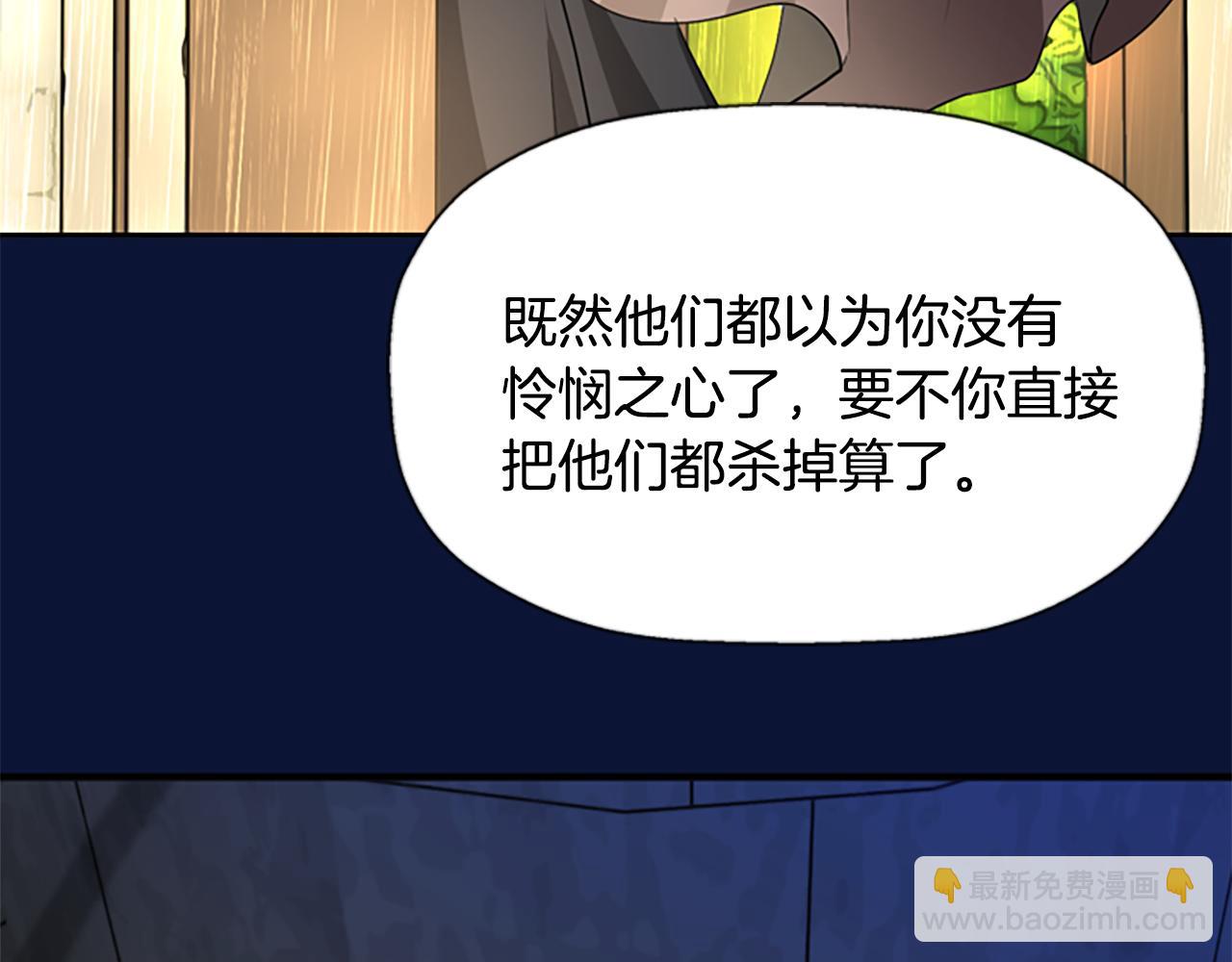 殺手靈魂公主身 - 第10話 毀滅之神(2/4) - 8