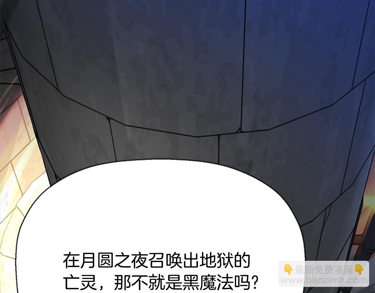 殺手靈魂公主身 - 第10話 毀滅之神(2/4) - 1