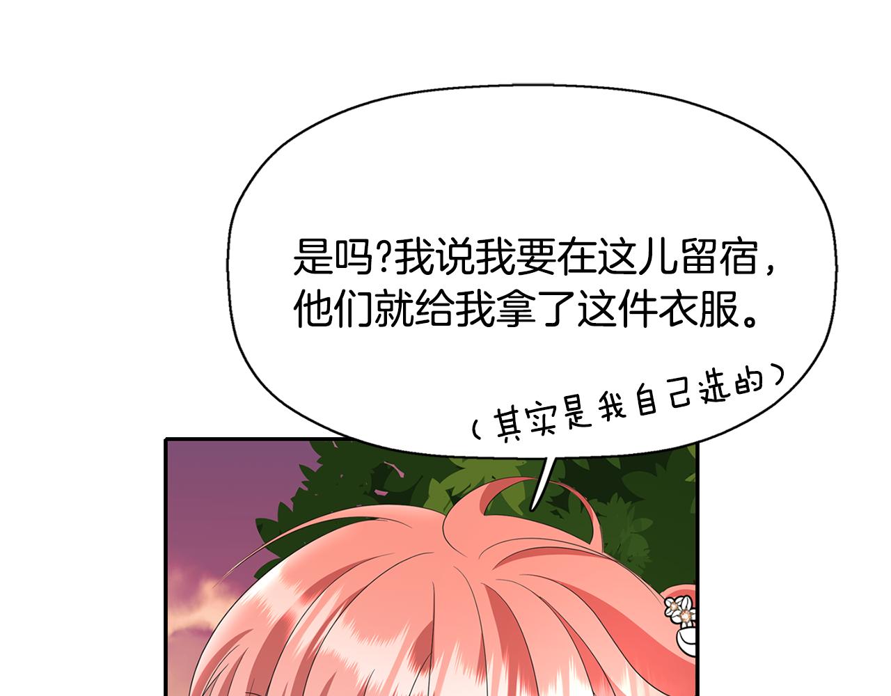 殺手靈魂公主身 - 第12話 趕走小三(2/4) - 6