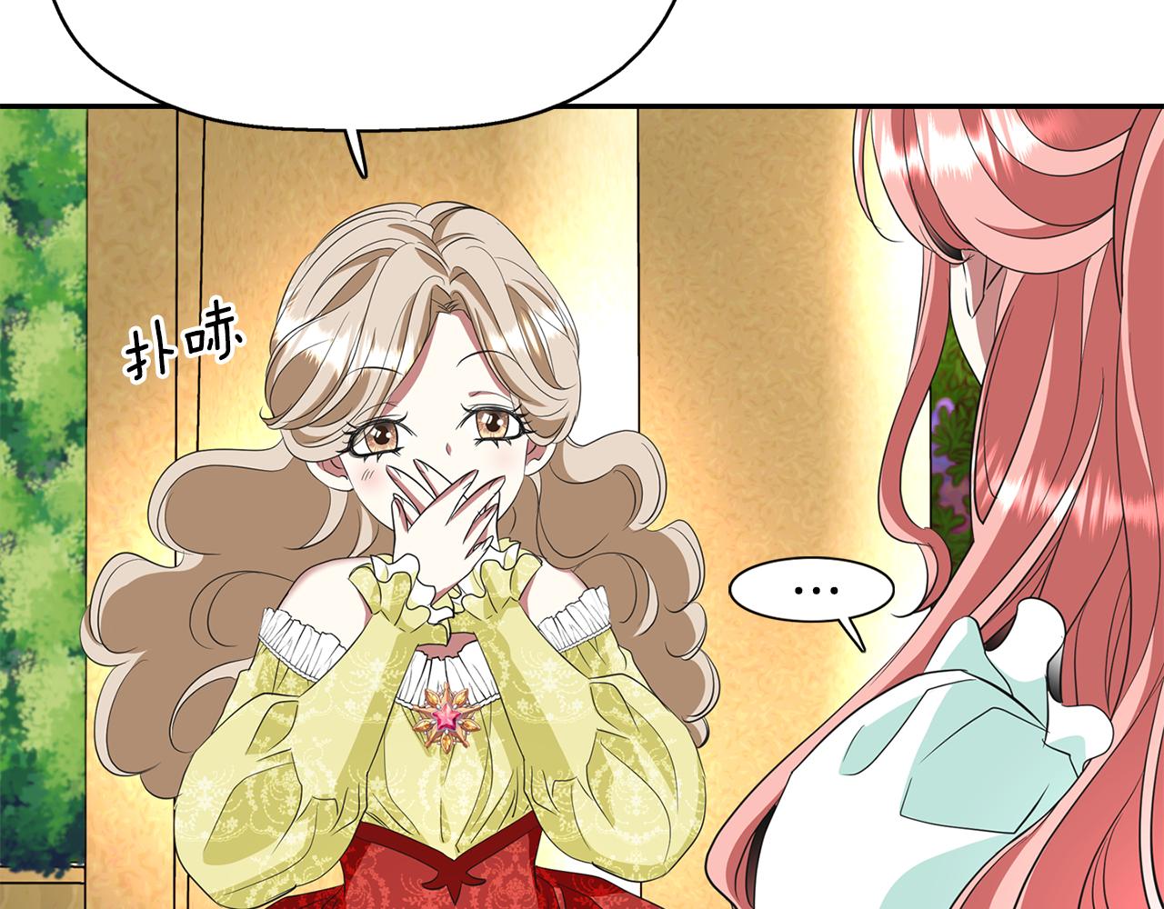 殺手靈魂公主身 - 第12話 趕走小三(3/4) - 7