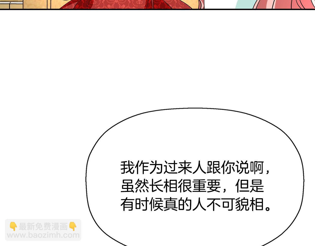 殺手靈魂公主身 - 第12話 趕走小三(3/4) - 8