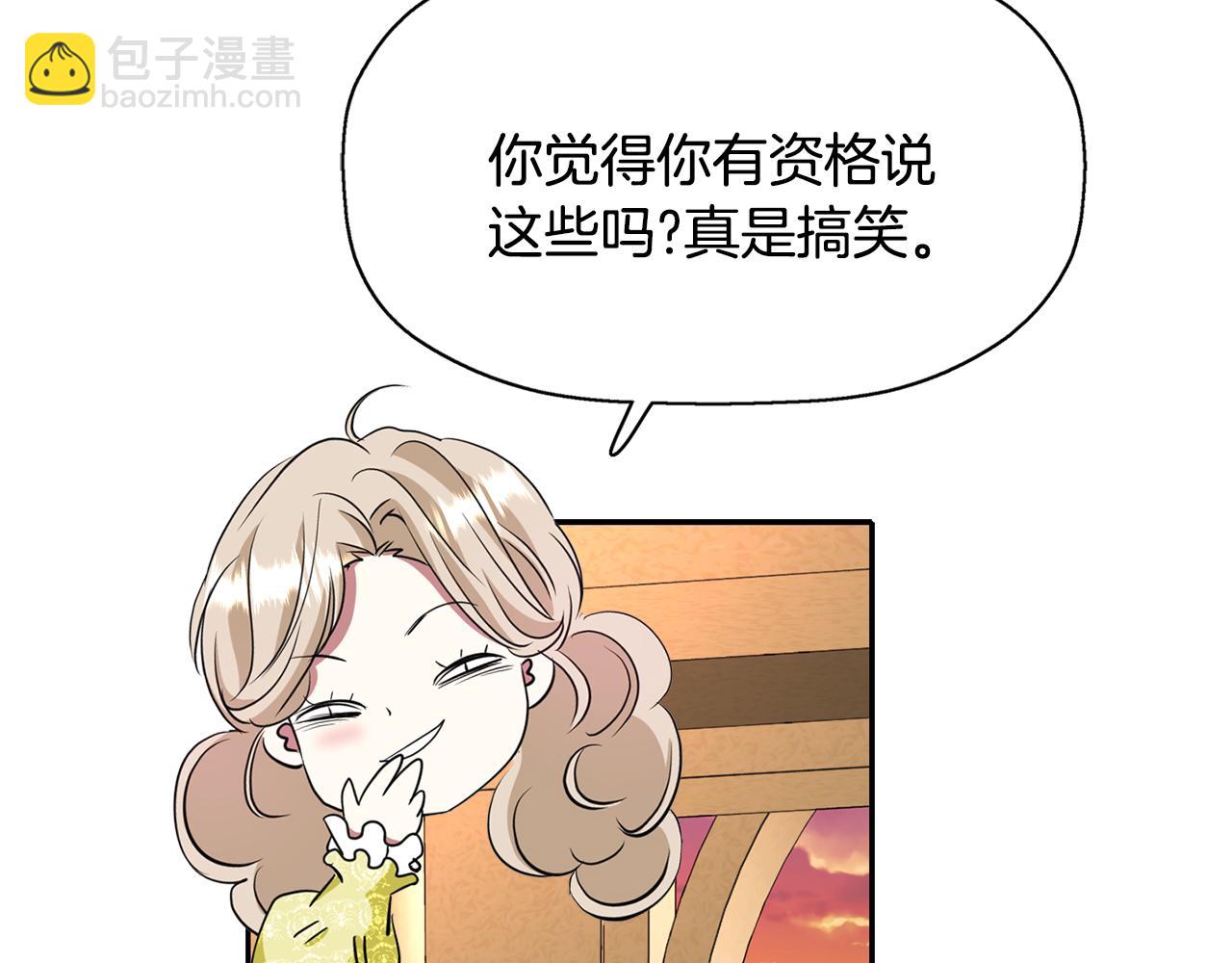 殺手靈魂公主身 - 第12話 趕走小三(3/4) - 6