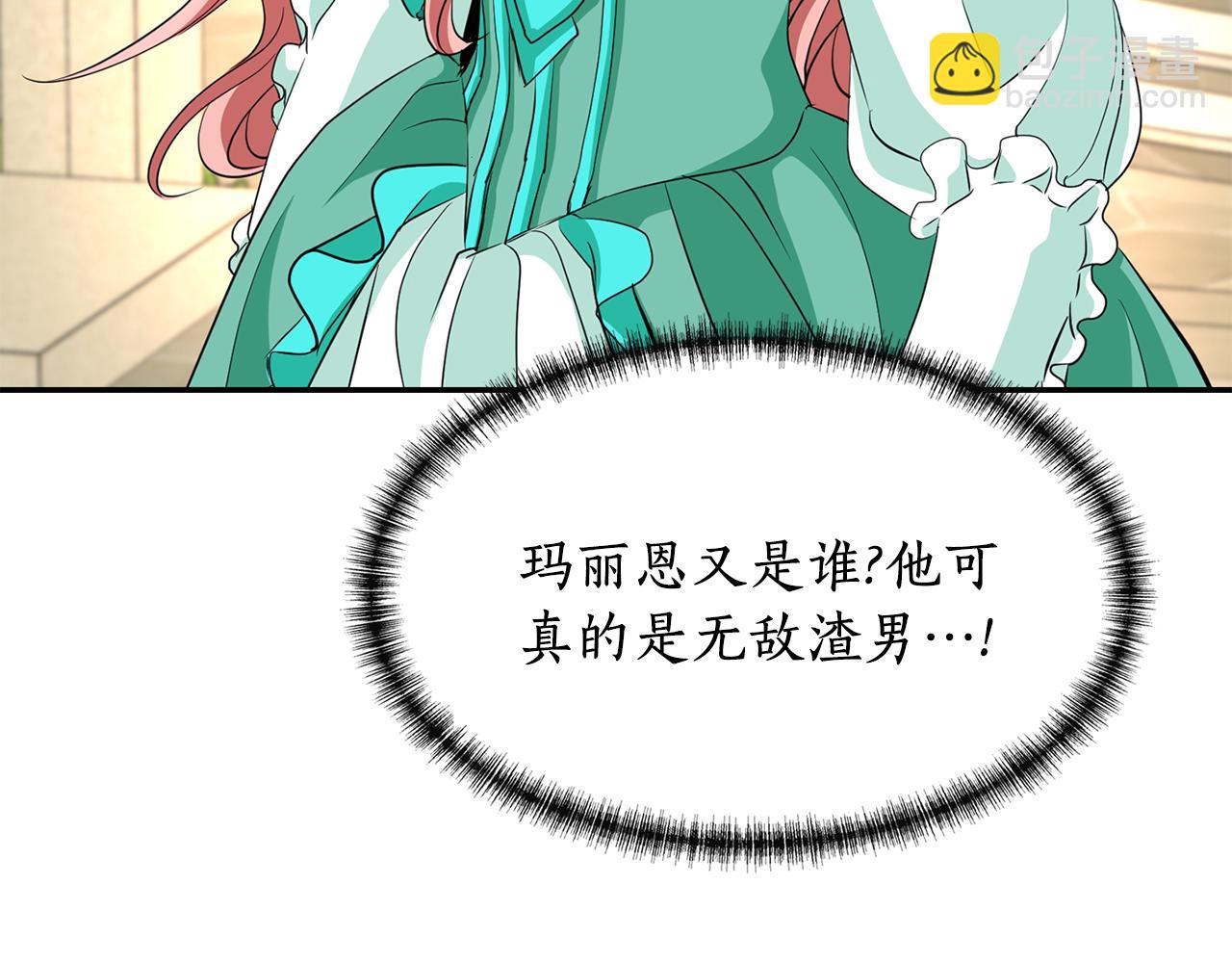 殺手靈魂公主身 - 第12話 趕走小三(3/4) - 2