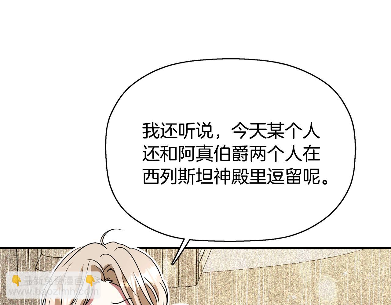 殺手靈魂公主身 - 第12話 趕走小三(3/4) - 4