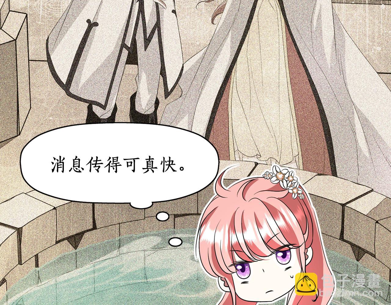 殺手靈魂公主身 - 第12話 趕走小三(3/4) - 6