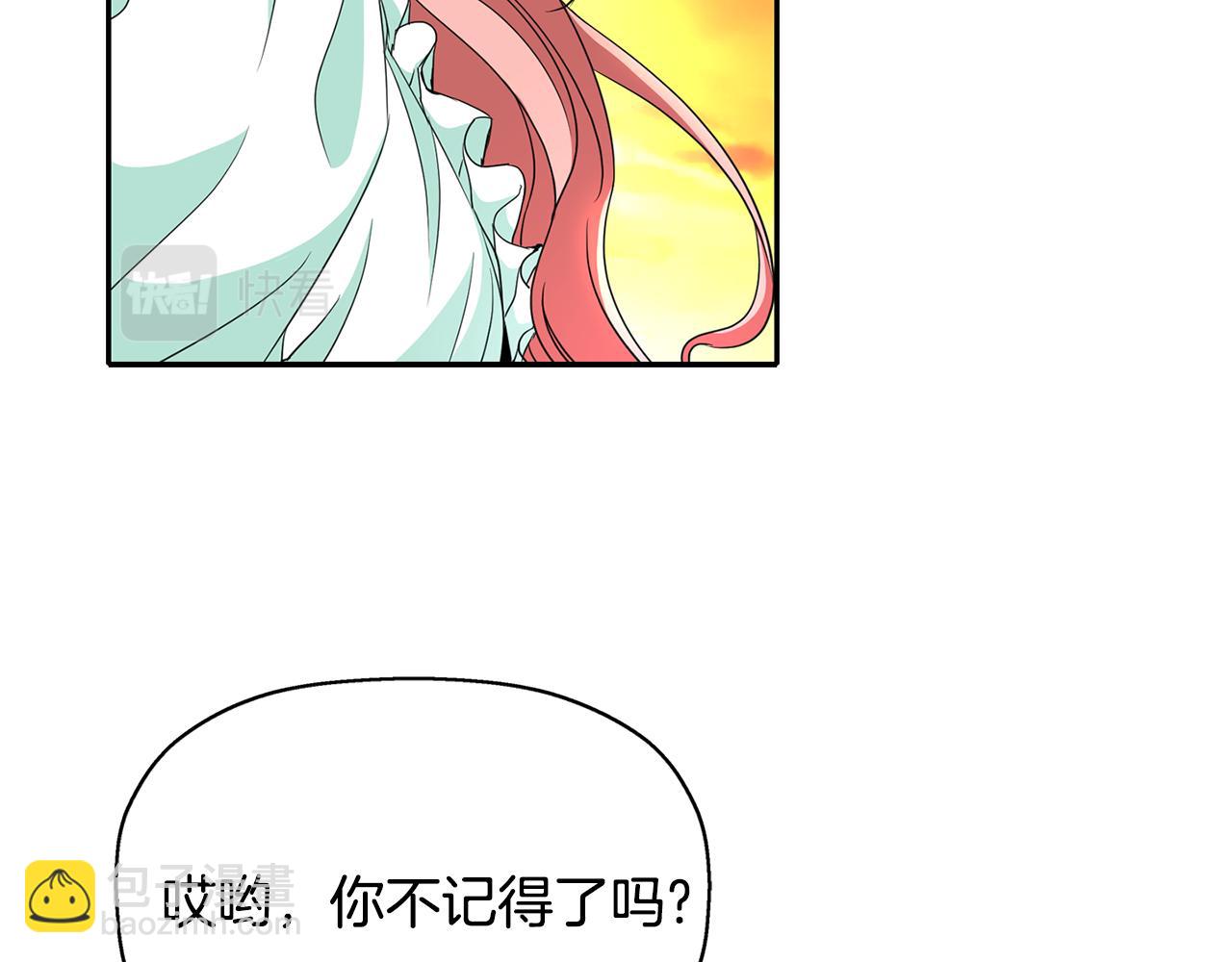 殺手靈魂公主身 - 第12話 趕走小三(3/4) - 4