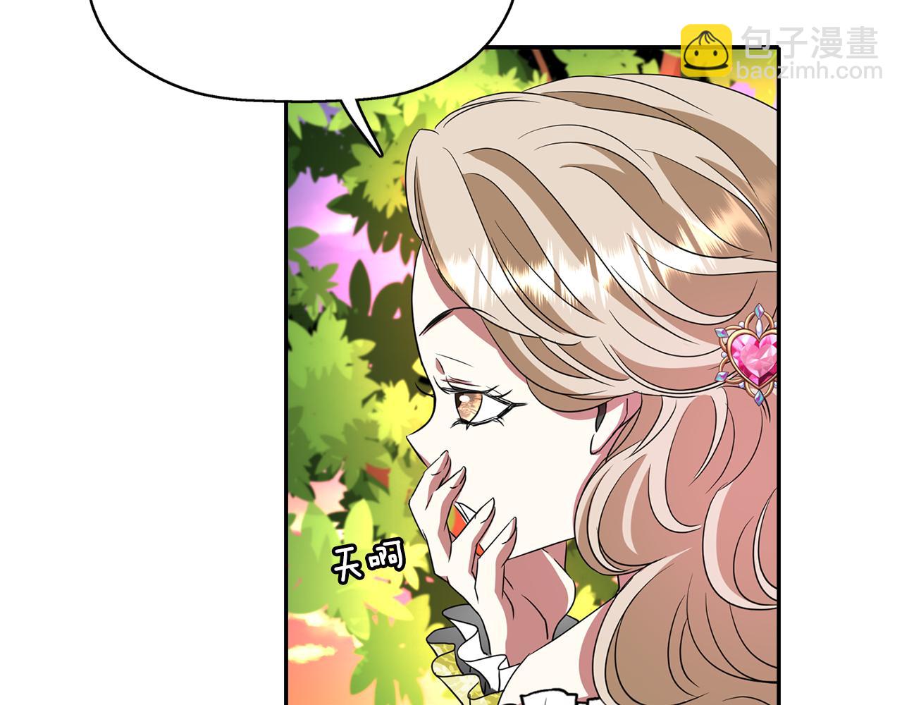 殺手靈魂公主身 - 第12話 趕走小三(3/4) - 5