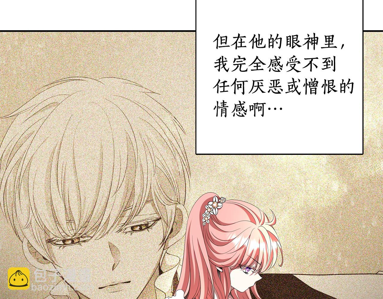 殺手靈魂公主身 - 第12話 趕走小三(3/4) - 7