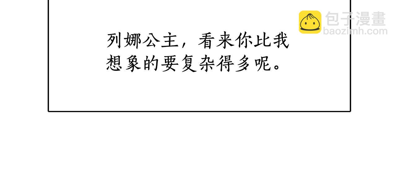 殺手靈魂公主身 - 第12話 趕走小三(3/4) - 2