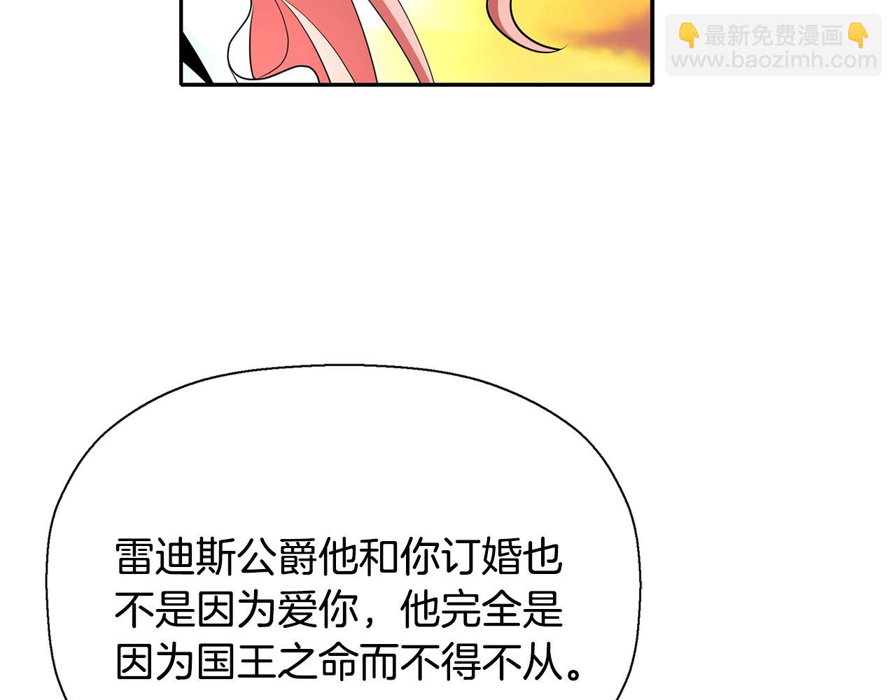 殺手靈魂公主身 - 第12話 趕走小三(3/4) - 5