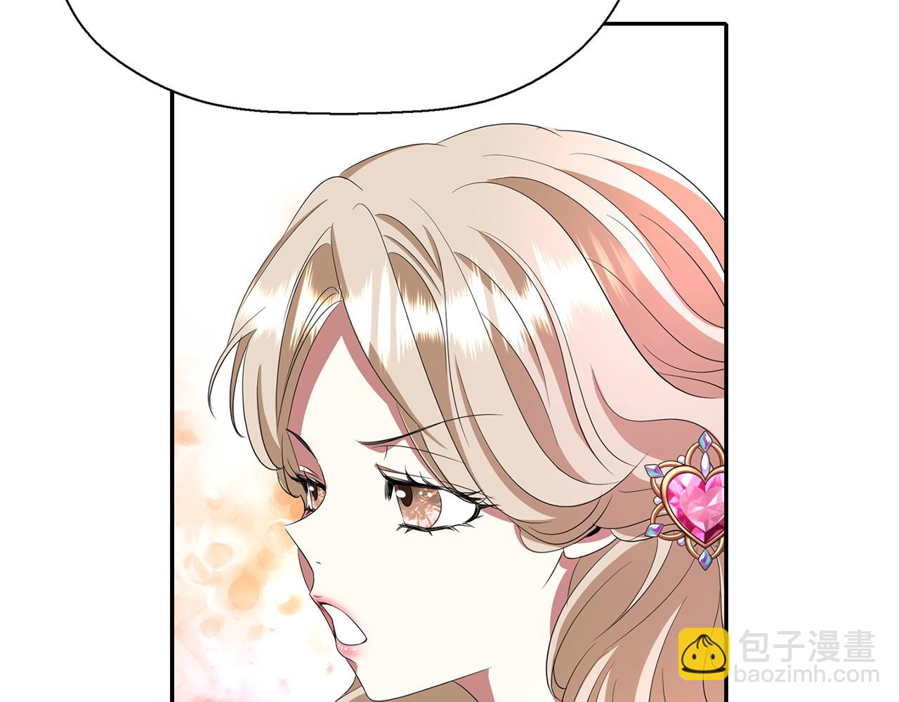 殺手靈魂公主身 - 第12話 趕走小三(3/4) - 6