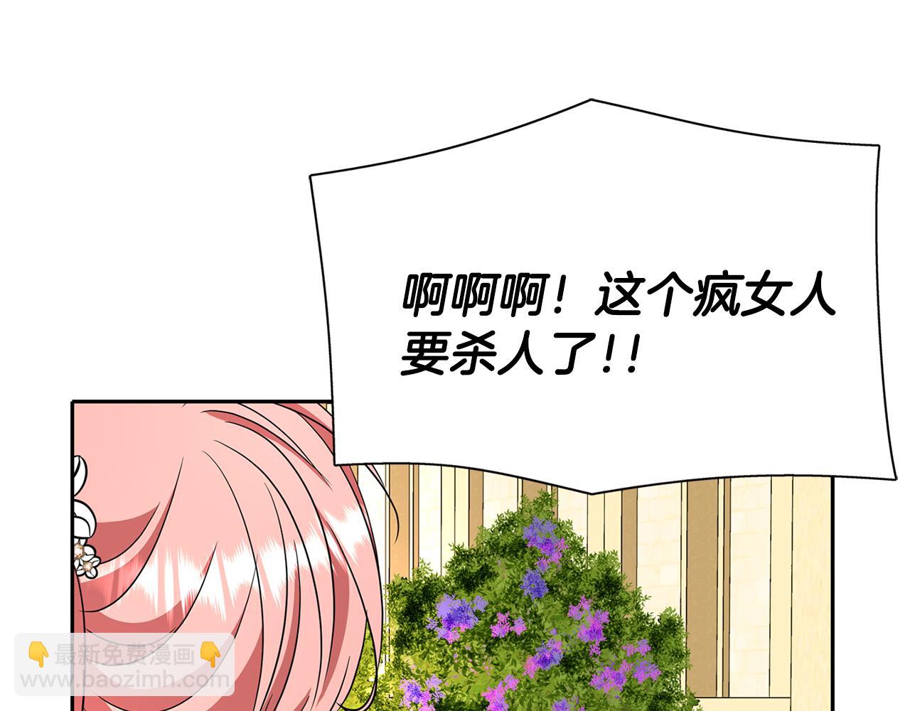 殺手靈魂公主身 - 第12話 趕走小三(3/4) - 2