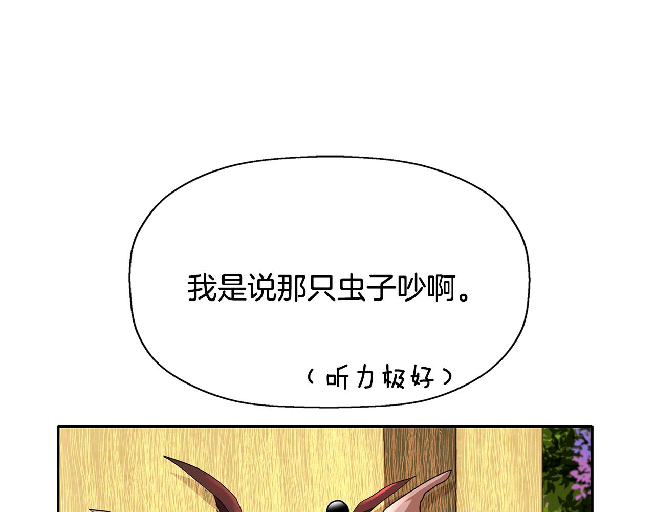 殺手靈魂公主身 - 第12話 趕走小三(3/4) - 4