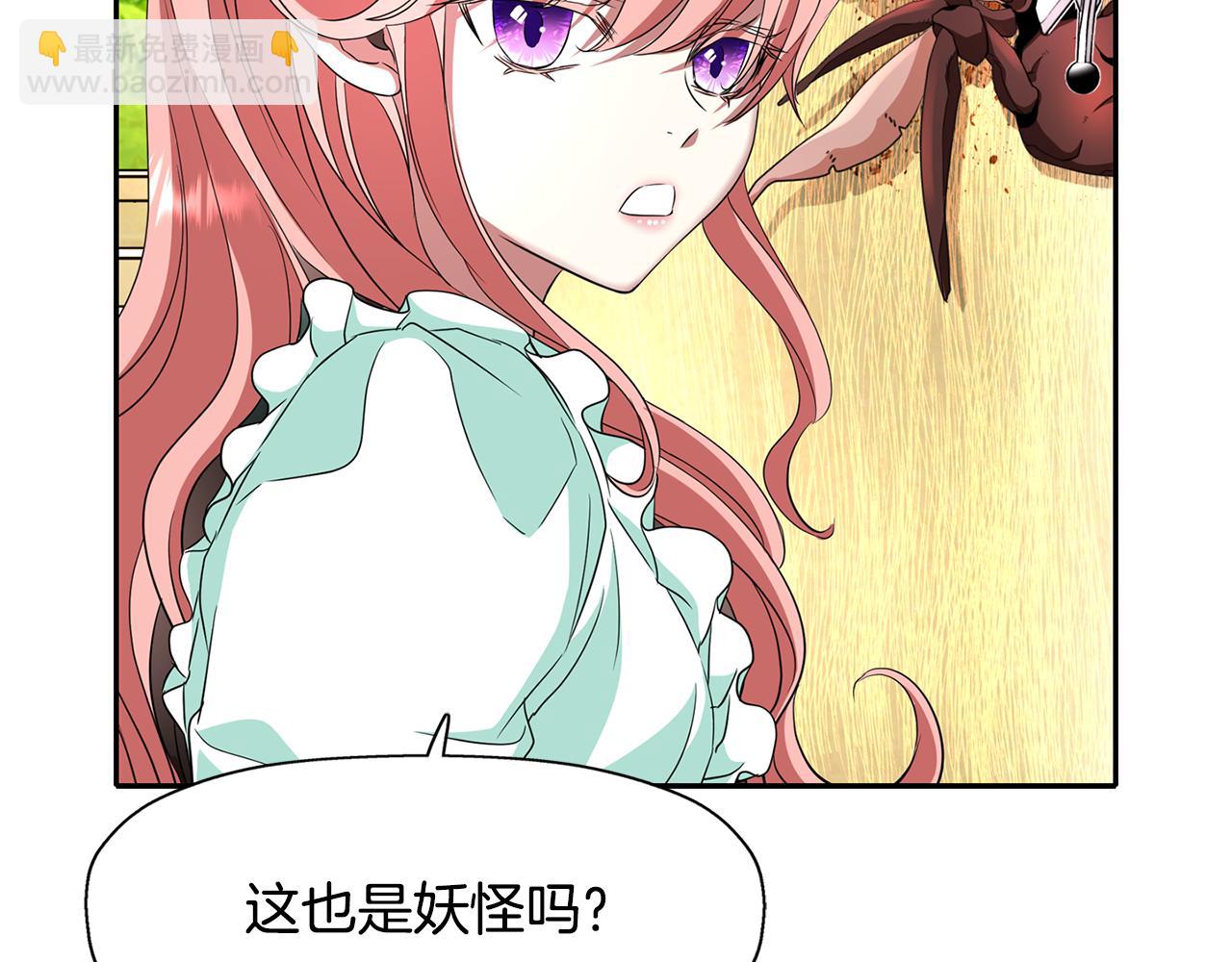 殺手靈魂公主身 - 第12話 趕走小三(4/4) - 5