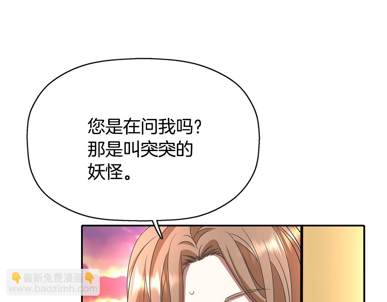 殺手靈魂公主身 - 第12話 趕走小三(4/4) - 2