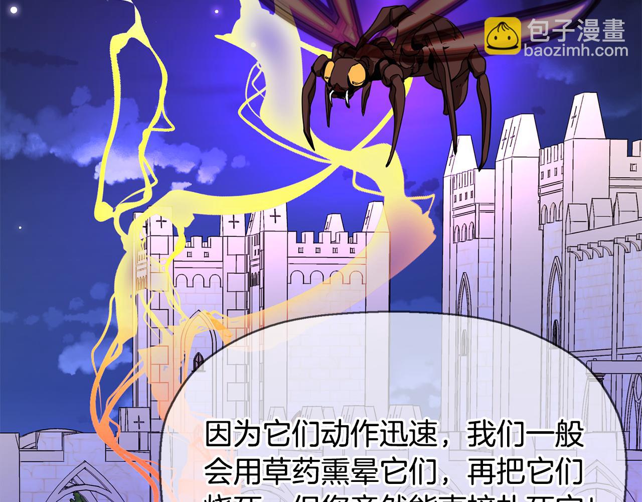 殺手靈魂公主身 - 第12話 趕走小三(4/4) - 5