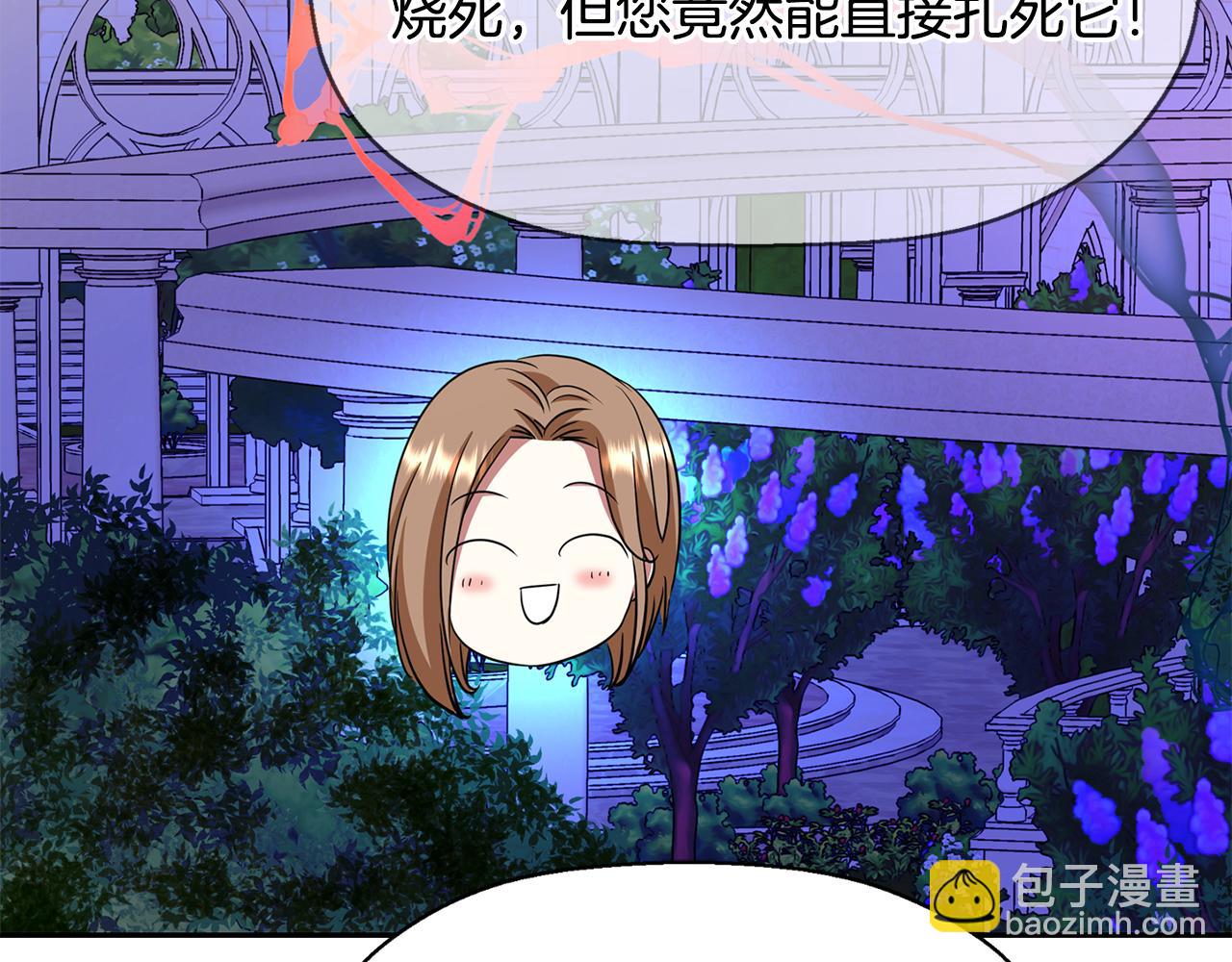 殺手靈魂公主身 - 第12話 趕走小三(4/4) - 1