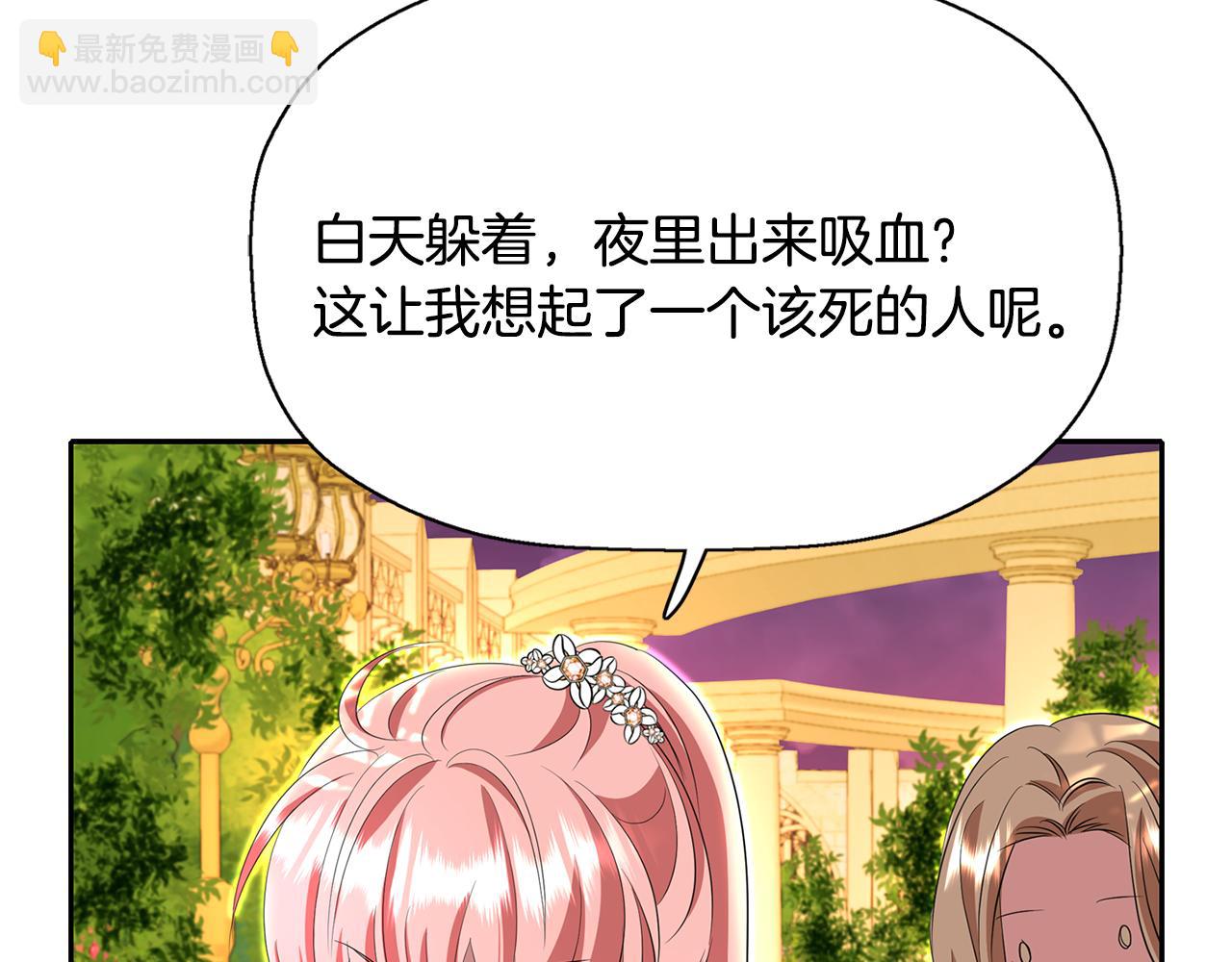 殺手靈魂公主身 - 第12話 趕走小三(4/4) - 3