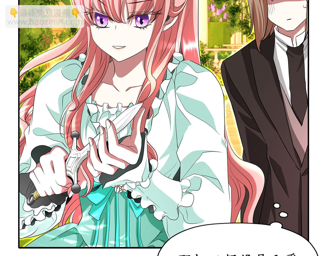 殺手靈魂公主身 - 第12話 趕走小三(4/4) - 4