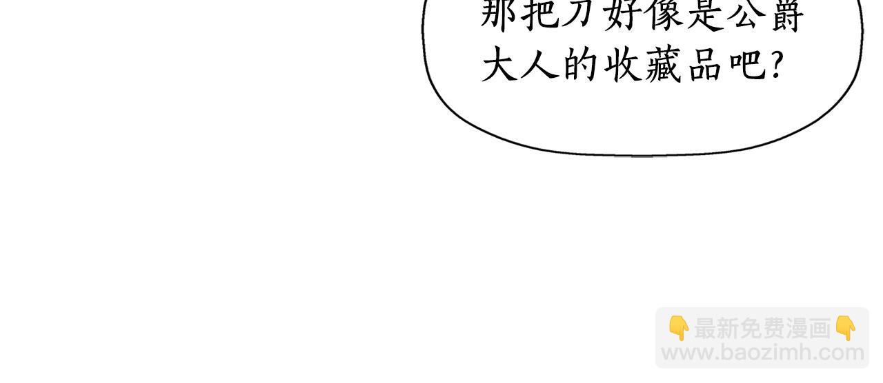 殺手靈魂公主身 - 第12話 趕走小三(4/4) - 5