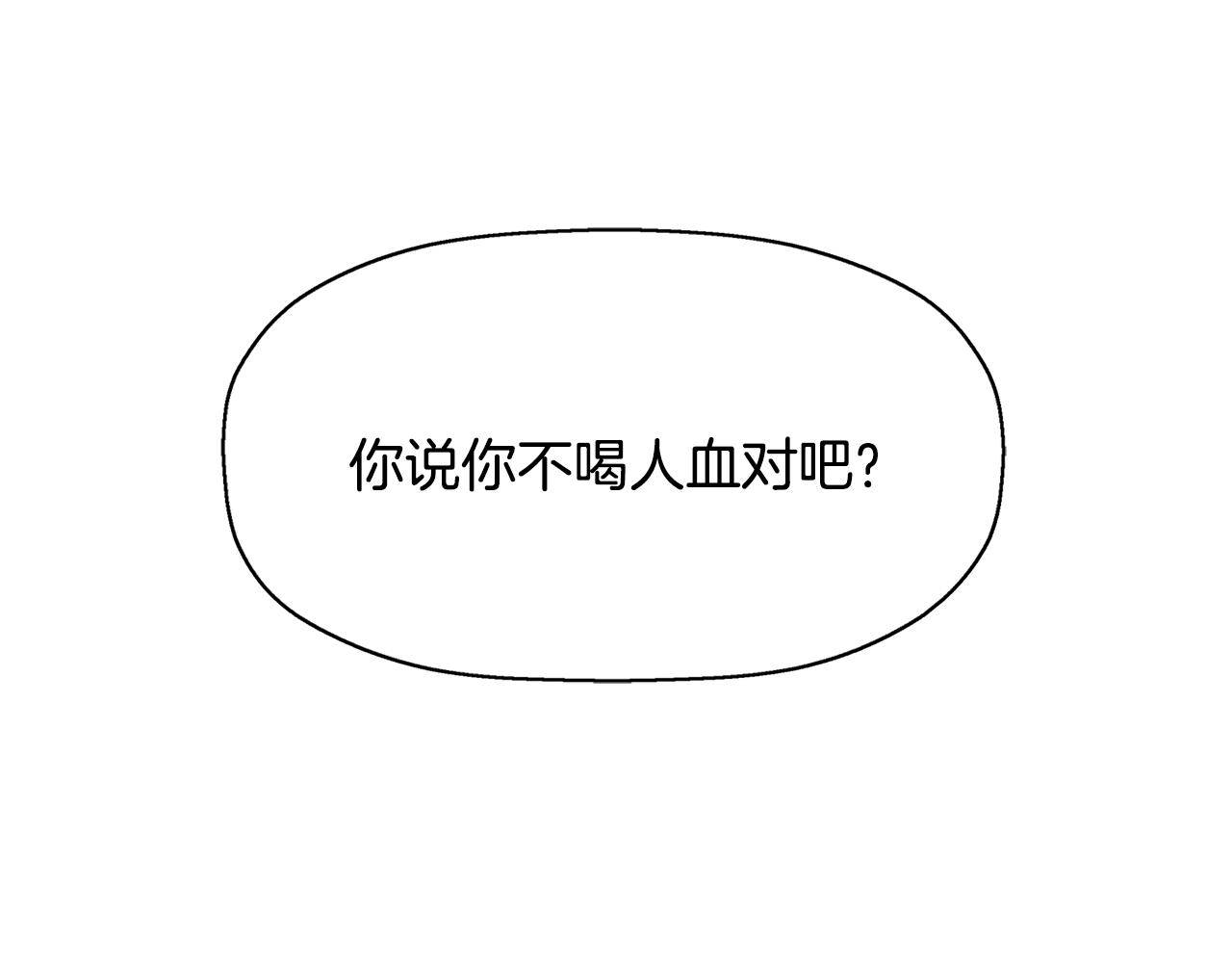 殺手靈魂公主身 - 第12話 趕走小三(4/4) - 1