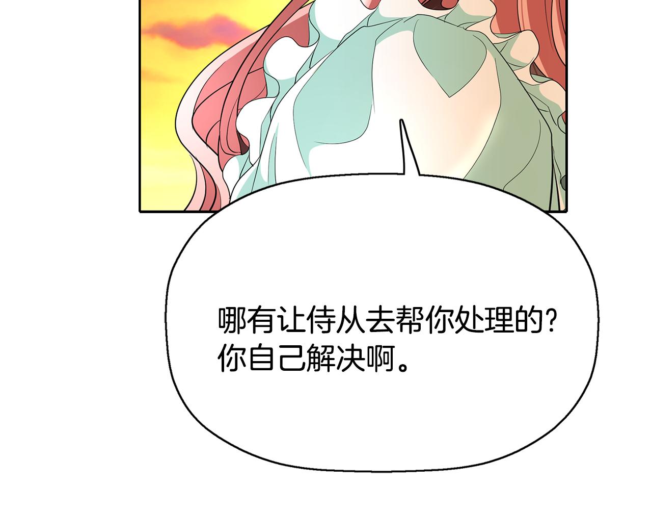 殺手靈魂公主身 - 第12話 趕走小三(2/4) - 5