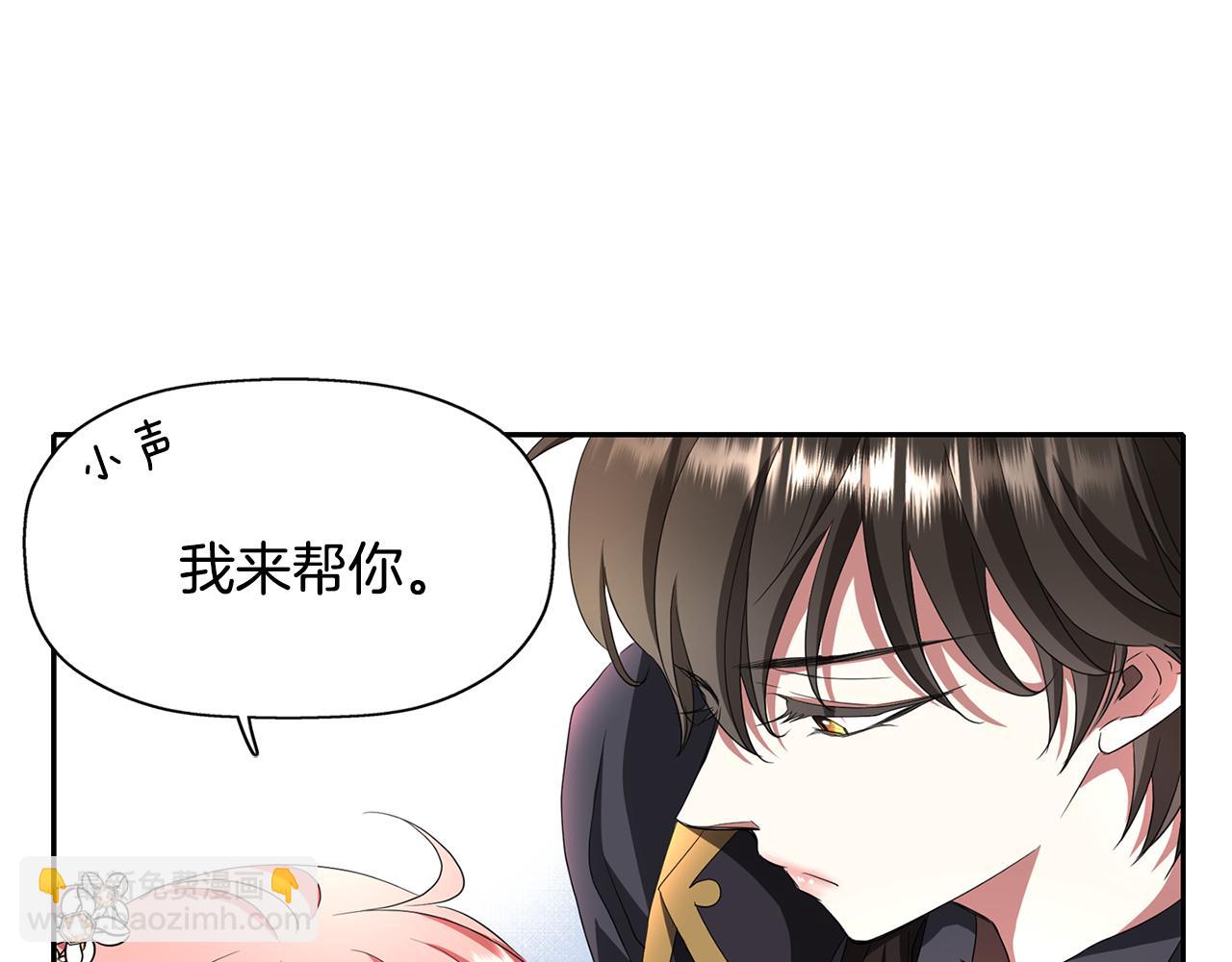 殺手靈魂公主身 - 第12話 趕走小三(2/4) - 8