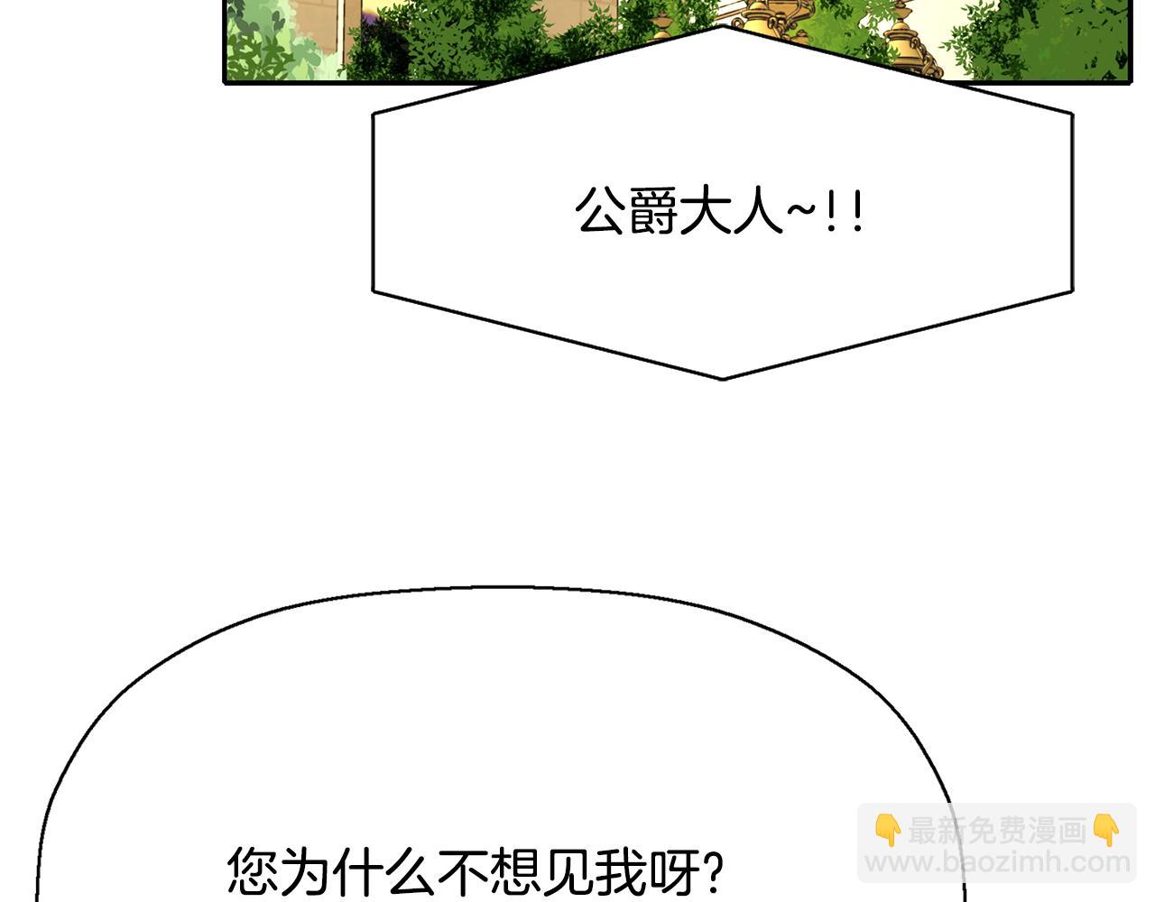 殺手靈魂公主身 - 第12話 趕走小三(2/4) - 4