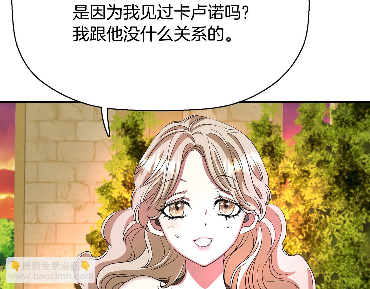 殺手靈魂公主身 - 第12話 趕走小三(2/4) - 5