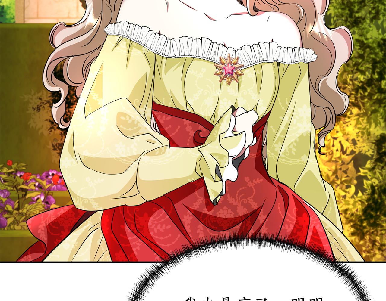 殺手靈魂公主身 - 第12話 趕走小三(2/4) - 6