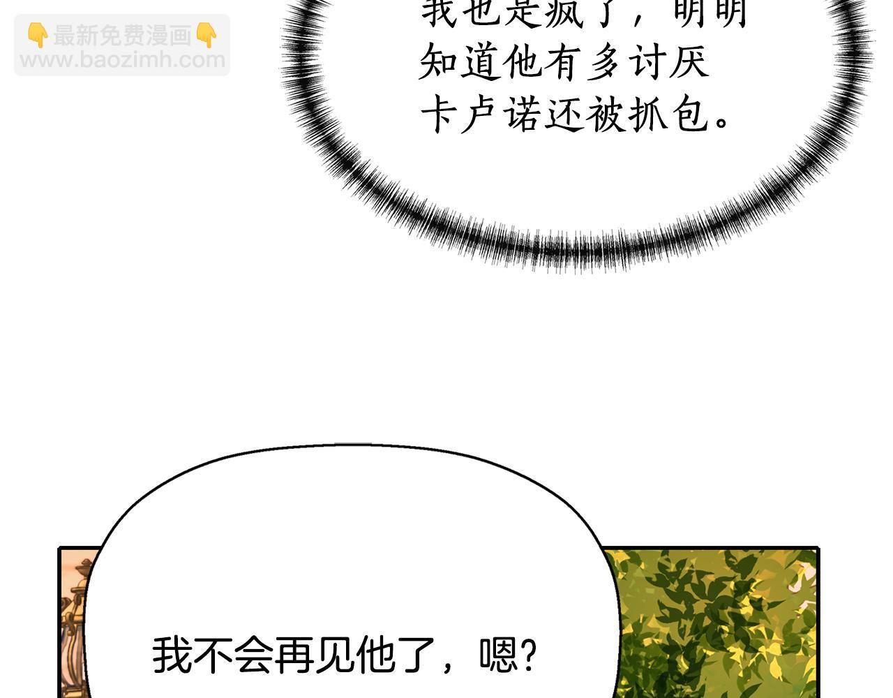 殺手靈魂公主身 - 第12話 趕走小三(2/4) - 7