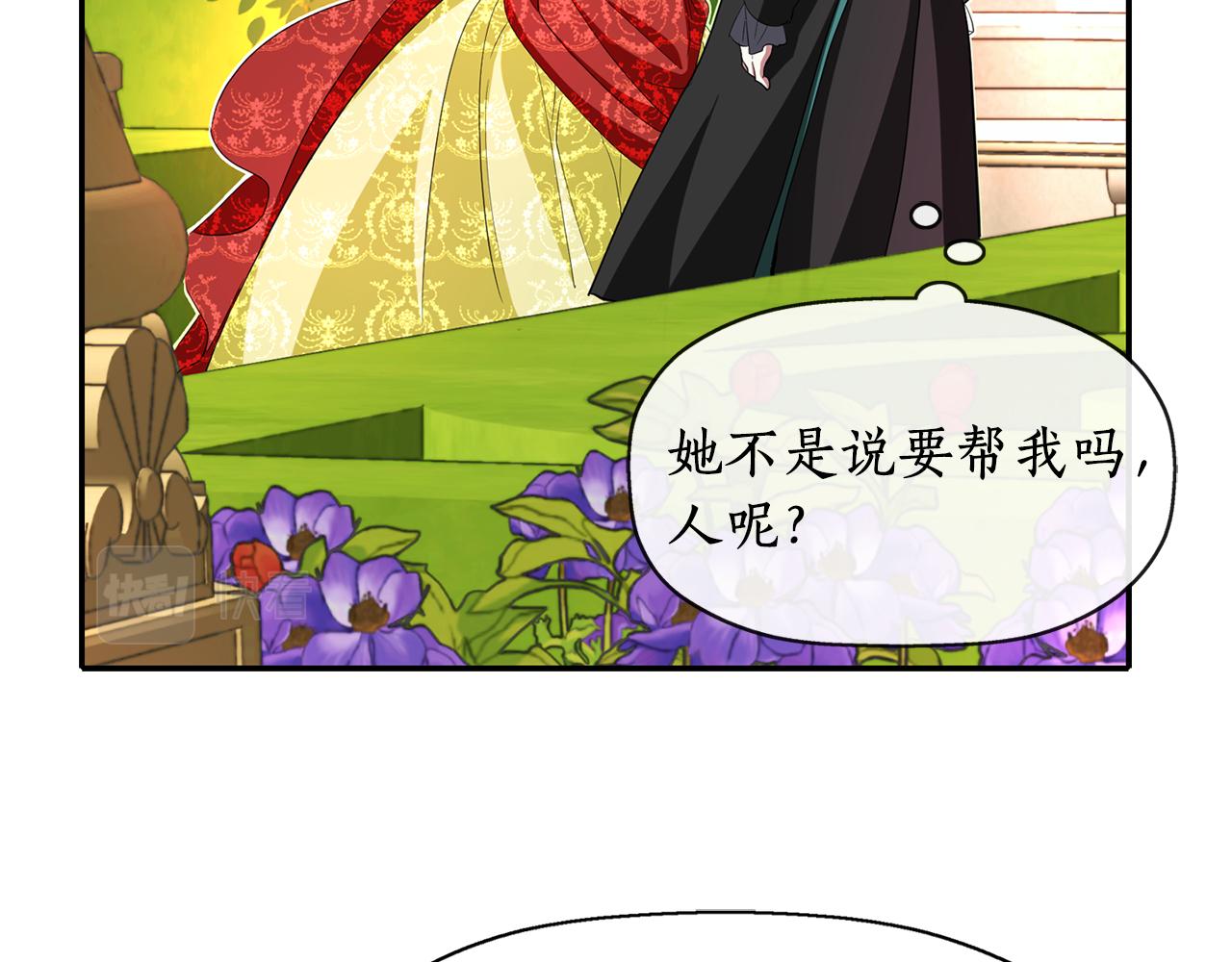 殺手靈魂公主身 - 第12話 趕走小三(2/4) - 1