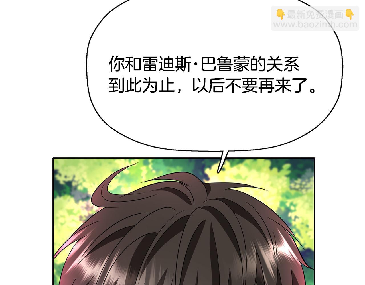 殺手靈魂公主身 - 第12話 趕走小三(2/4) - 2