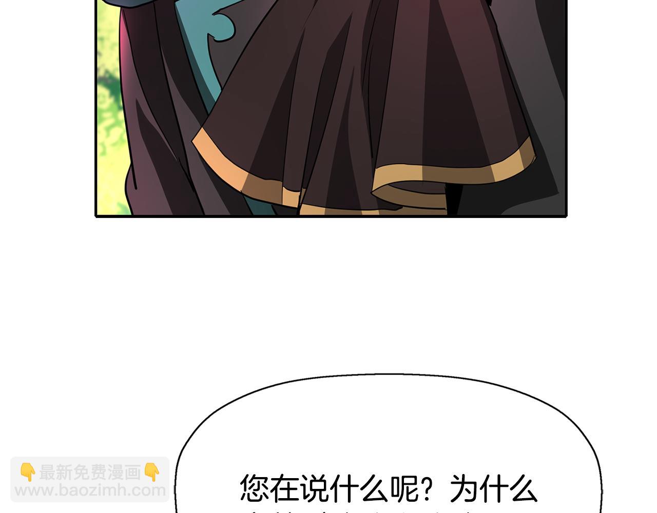 殺手靈魂公主身 - 第12話 趕走小三(2/4) - 4