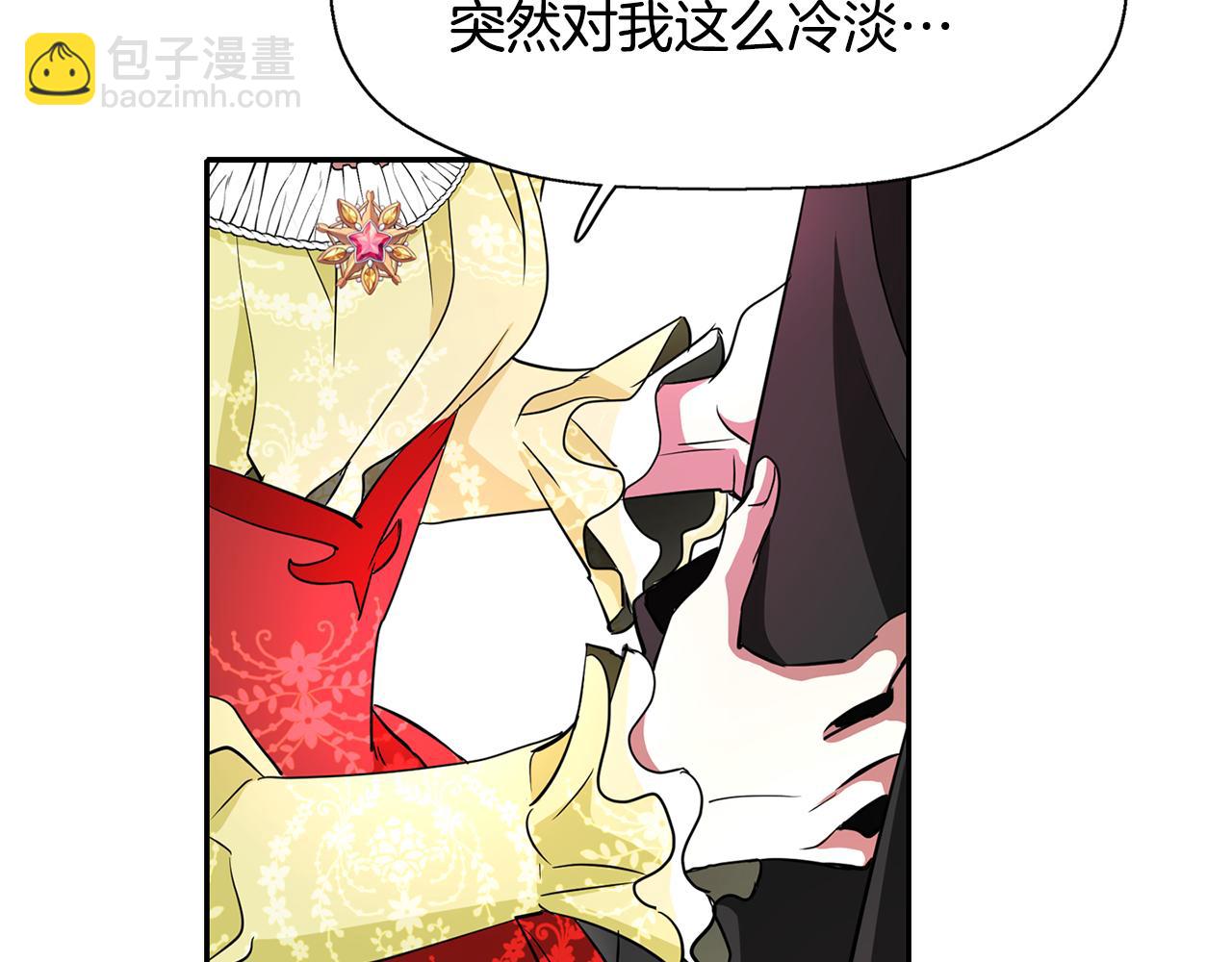 殺手靈魂公主身 - 第12話 趕走小三(2/4) - 5