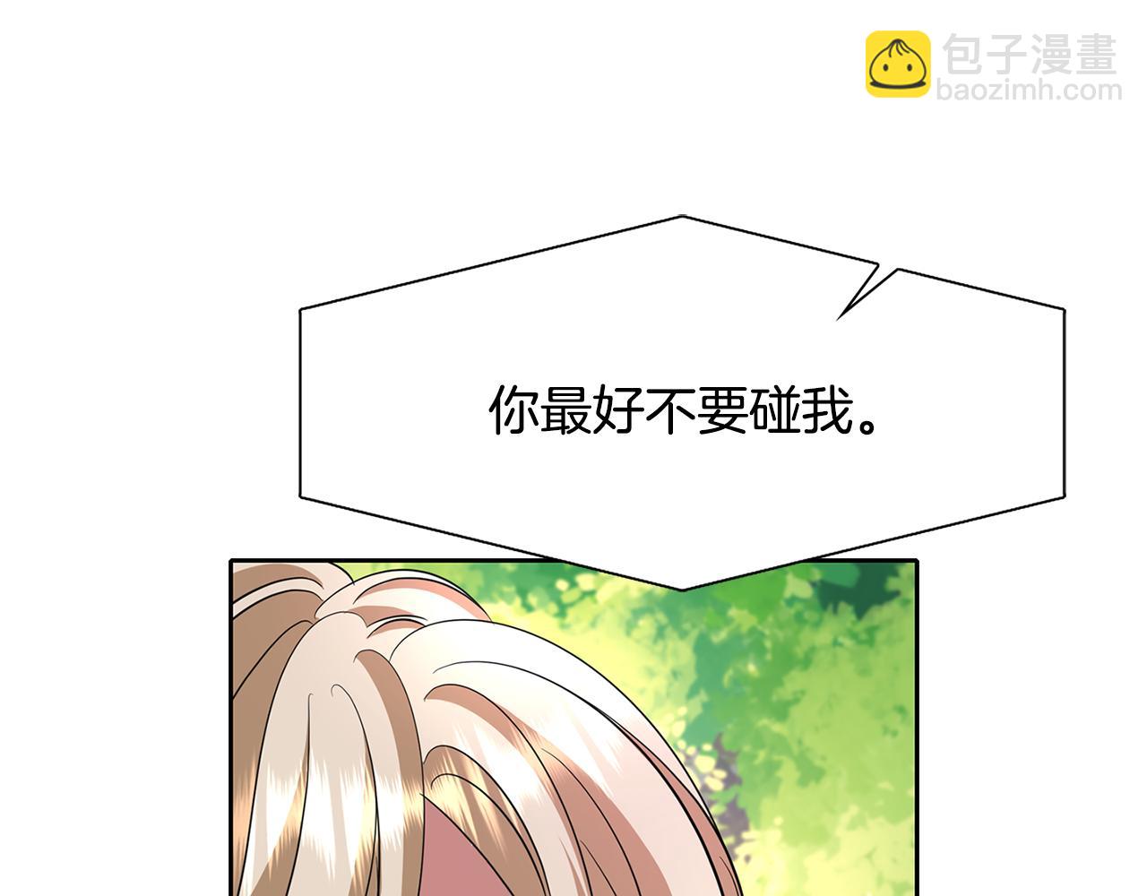 殺手靈魂公主身 - 第12話 趕走小三(2/4) - 2