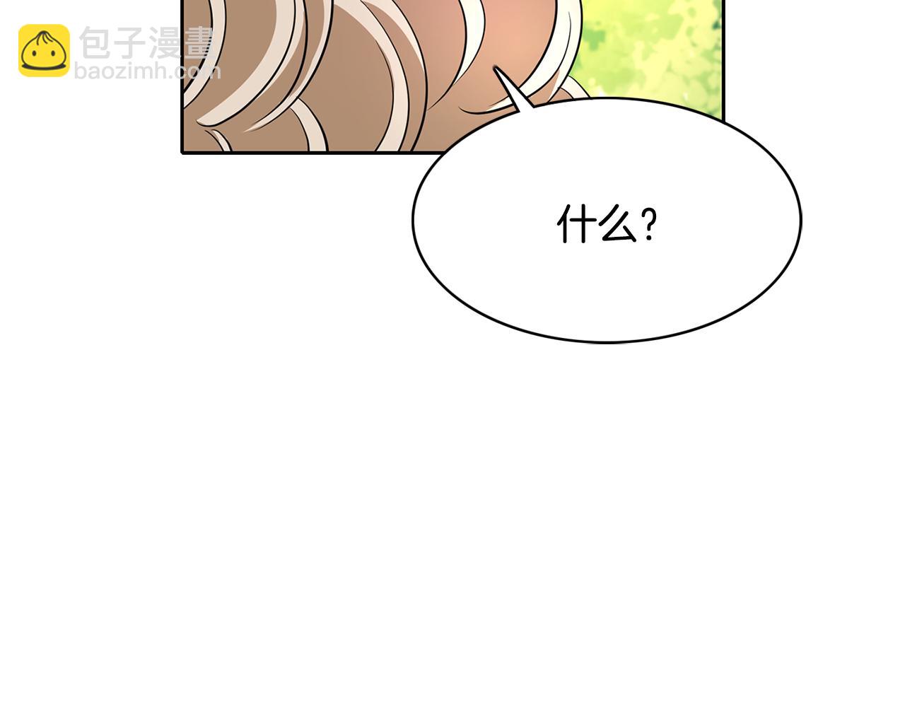 殺手靈魂公主身 - 第12話 趕走小三(2/4) - 4