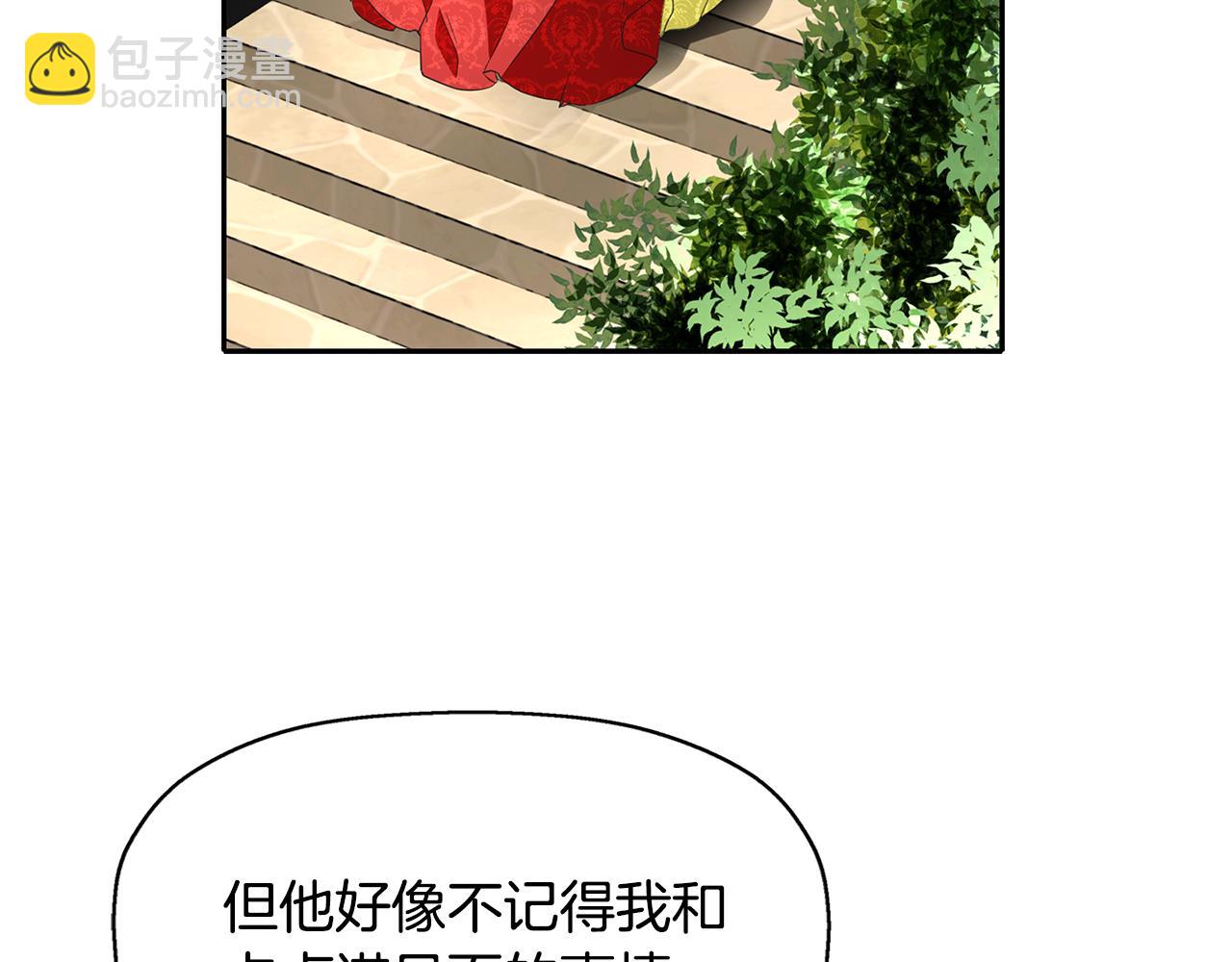 殺手靈魂公主身 - 第12話 趕走小三(2/4) - 8