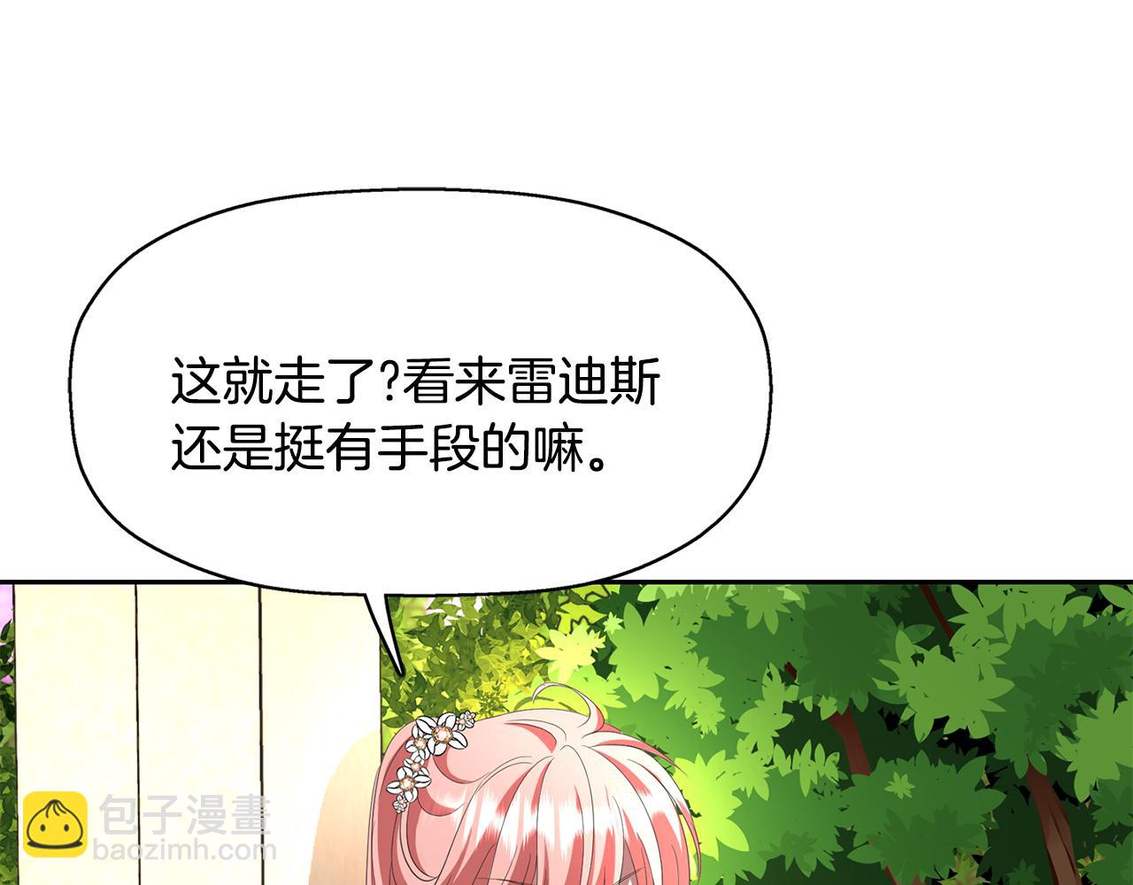 殺手靈魂公主身 - 第12話 趕走小三(2/4) - 8