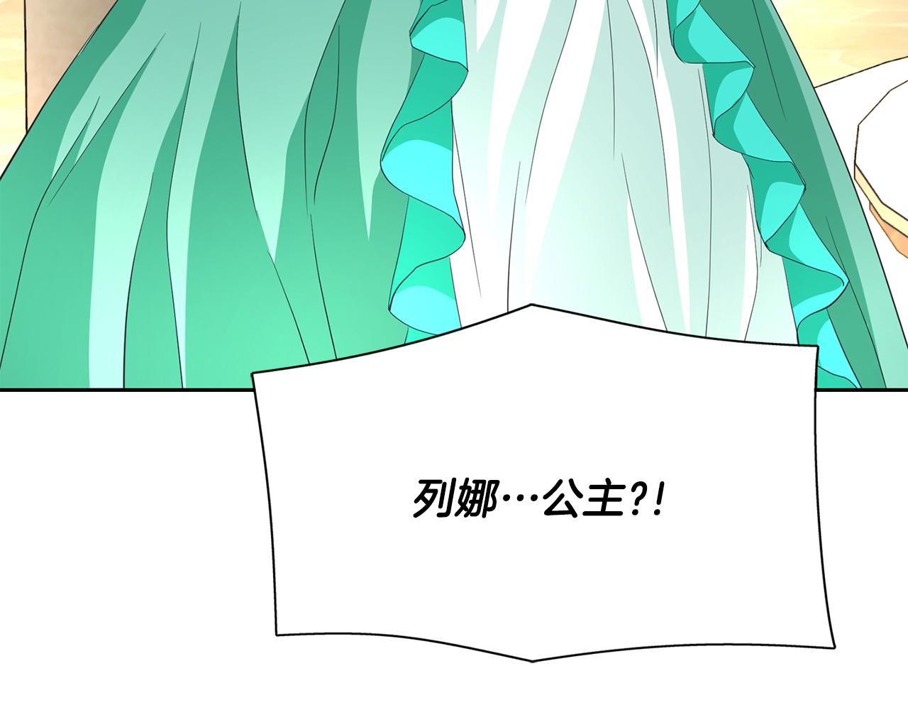 殺手靈魂公主身 - 第12話 趕走小三(2/4) - 2