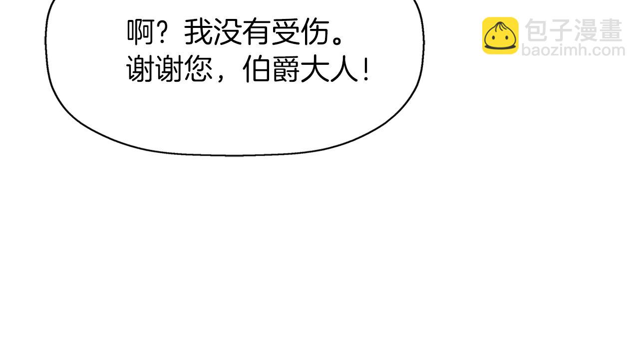 殺手靈魂公主身 - 第14話 會說話的鳥(3/4) - 5