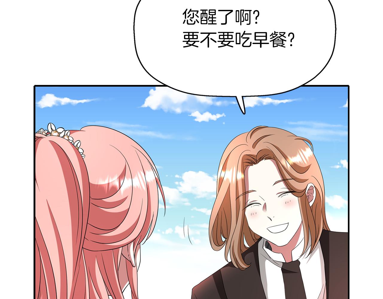 殺手靈魂公主身 - 第14話 會說話的鳥(3/4) - 2