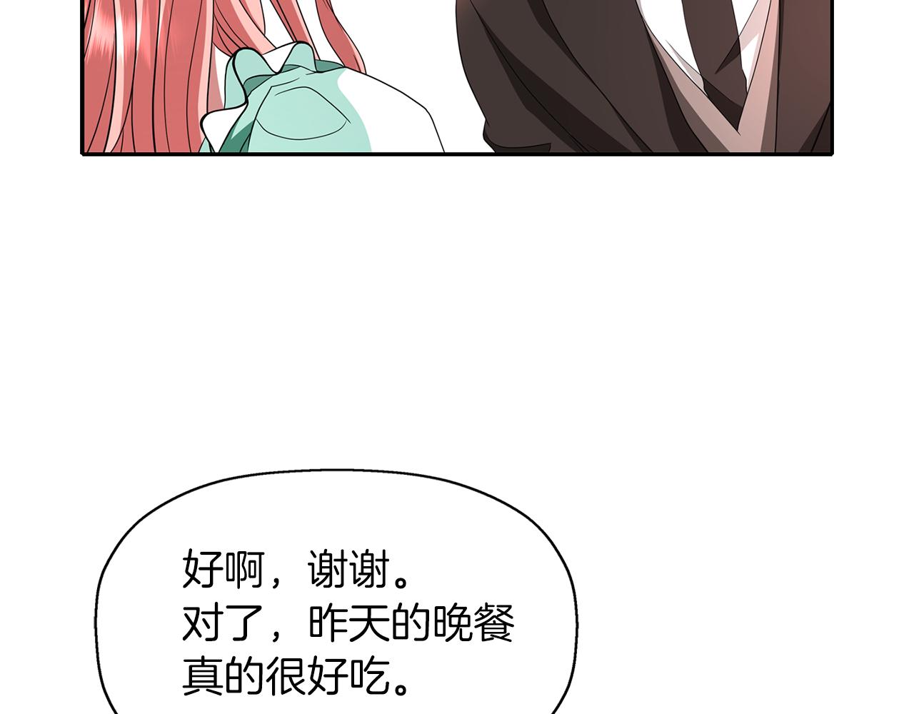 殺手靈魂公主身 - 第14話 會說話的鳥(3/4) - 3