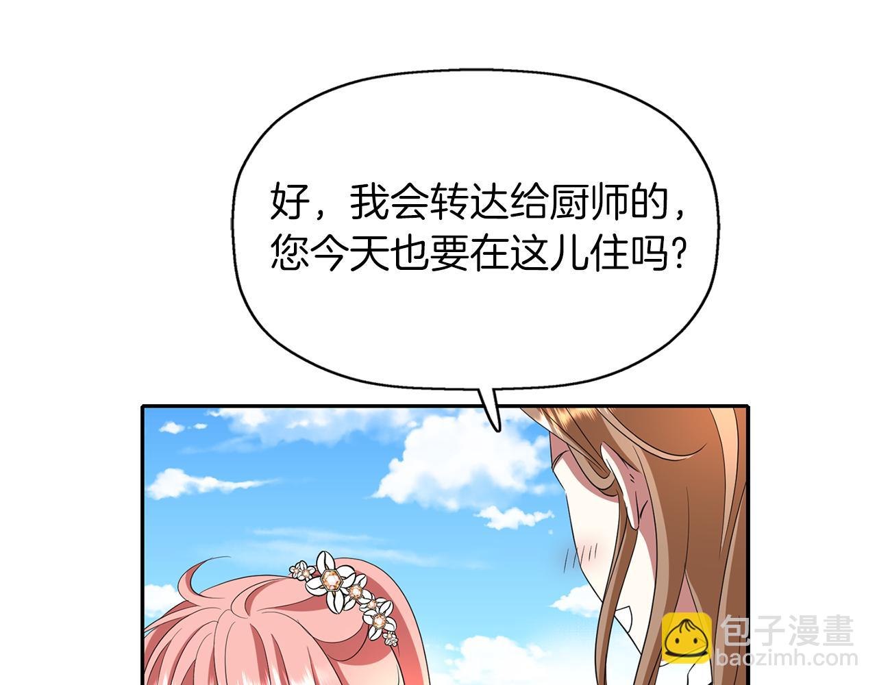 殺手靈魂公主身 - 第14話 會說話的鳥(3/4) - 6